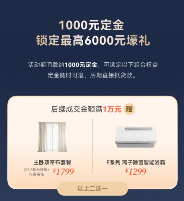 易来全屋智能产品展示图