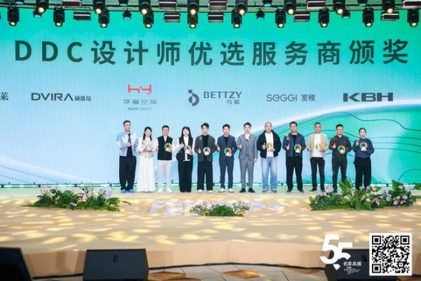 DDC设计师私享荟活动