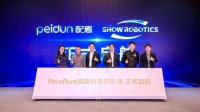 PeroPure双品牌战略发布，配盾Show Robotics引领清洁机器人新纪元