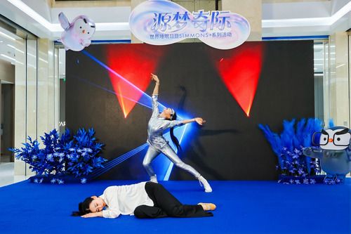 Simmons®席梦思活动图片