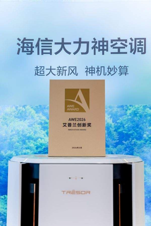 AWE艾普兰奖获奖证书