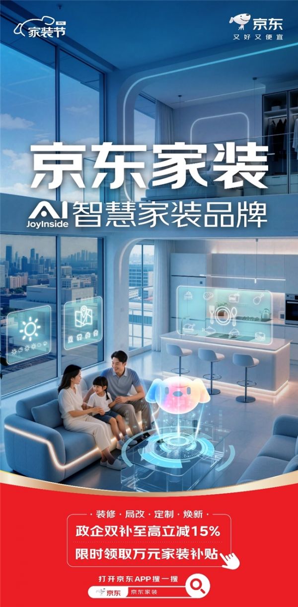 JD Smart Home New Products