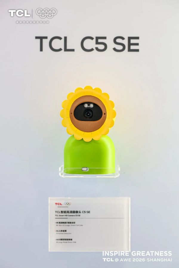 TCL 智能摄像头C5系列