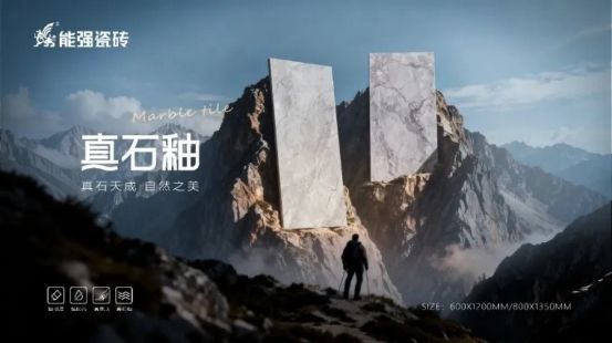 真石釉系列新品