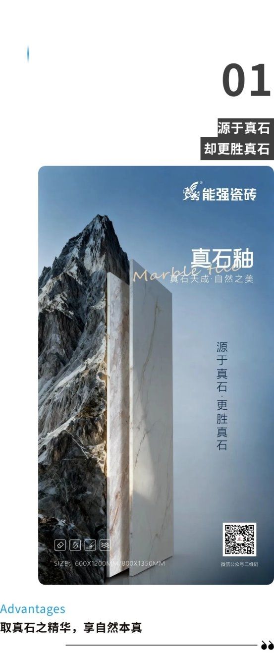 真石釉系列新品展示