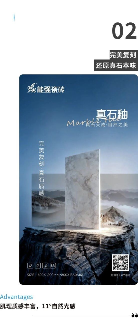 真石釉系列新品细节展示