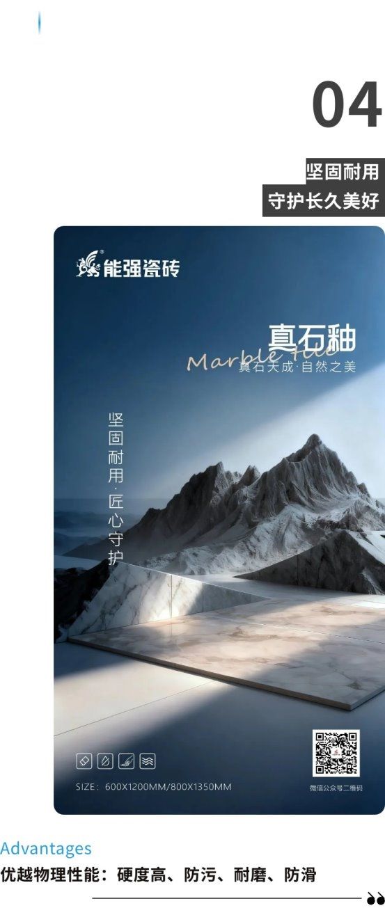 真石釉系列新品触感体验