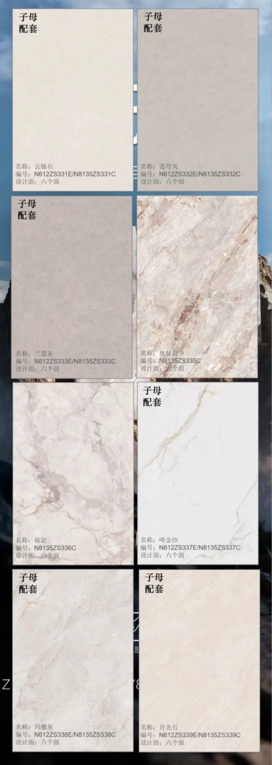 真石釉系列新品空间应用