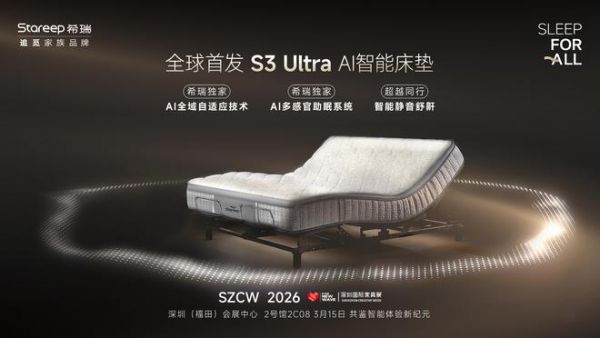 AI智能床技术细节照片