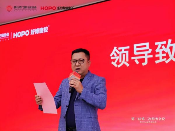 熊志斌董事长致辞照片