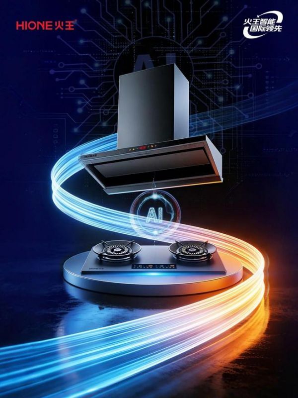 火王智能厨电图片