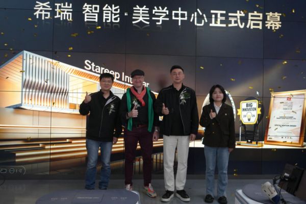 希瑞智能家居全场景智能生活生态