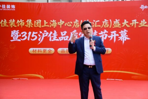 沪佳装饰集团上海中心店重装升级