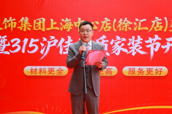 沪佳装饰集团上海中心店服务方案
