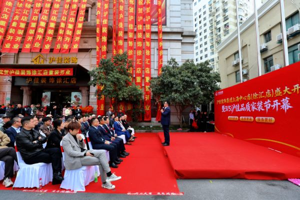 沪佳装饰集团上海中心店重装升级