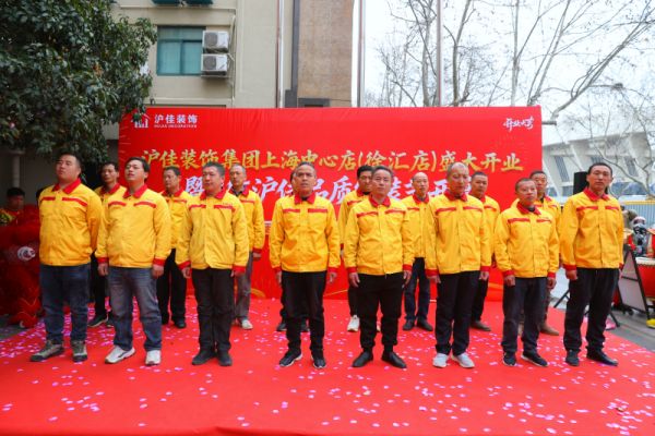 沪佳装饰集团上海中心店产业工人团队