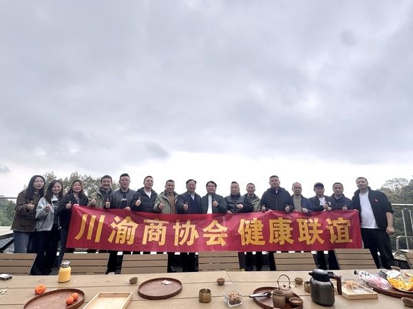 川渝家居行业联谊登山活动照片