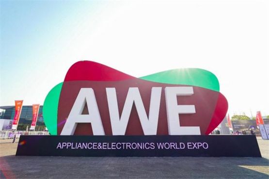 AWE 2026 展会图片