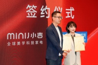 红星美凯龙联手小吉，AWE团览家电新趋势