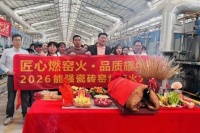 能强瓷砖肇庆基地点火，38年匠心续写新篇