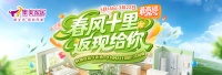 春风返现，集美家居315诚信季启航