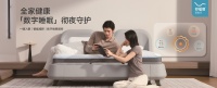 舒福德AWE2026推家庭圈系统与适老化智能床，探数字睡眠价值与疾病预测