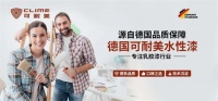 “质”敬315｜可耐美以百年匠心，坚守每一次安心选择