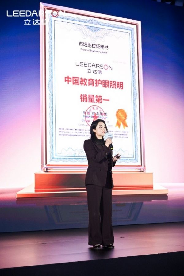 立达信中国品牌事业部总经理杨小燕峰会演讲