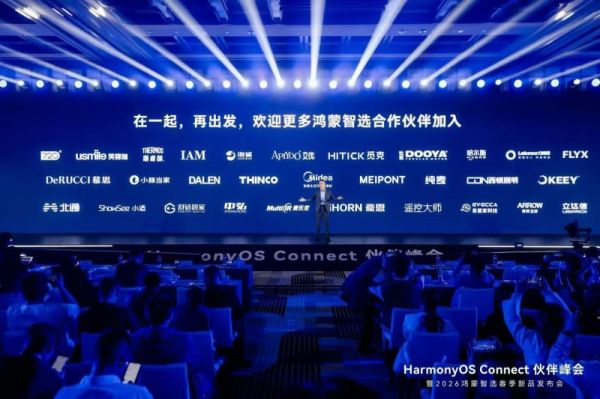 华为终端BG OEM生态产品领域总经理杨海松宣布,立达信正式加入鸿蒙智选大家庭