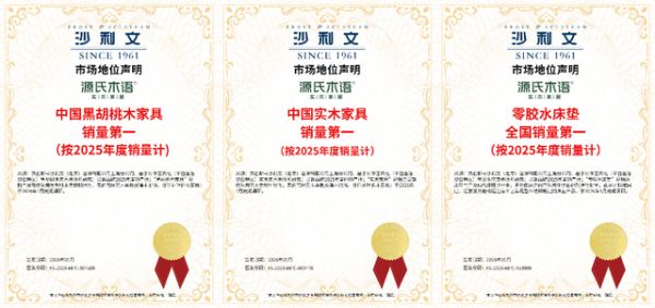 源氏木语生产流程展示