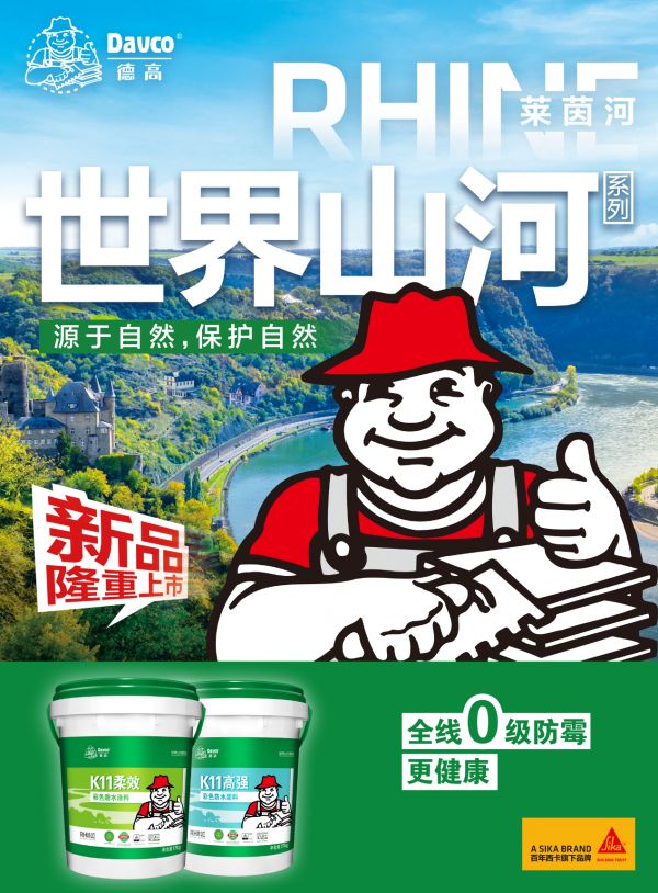 厨卫防水施工图