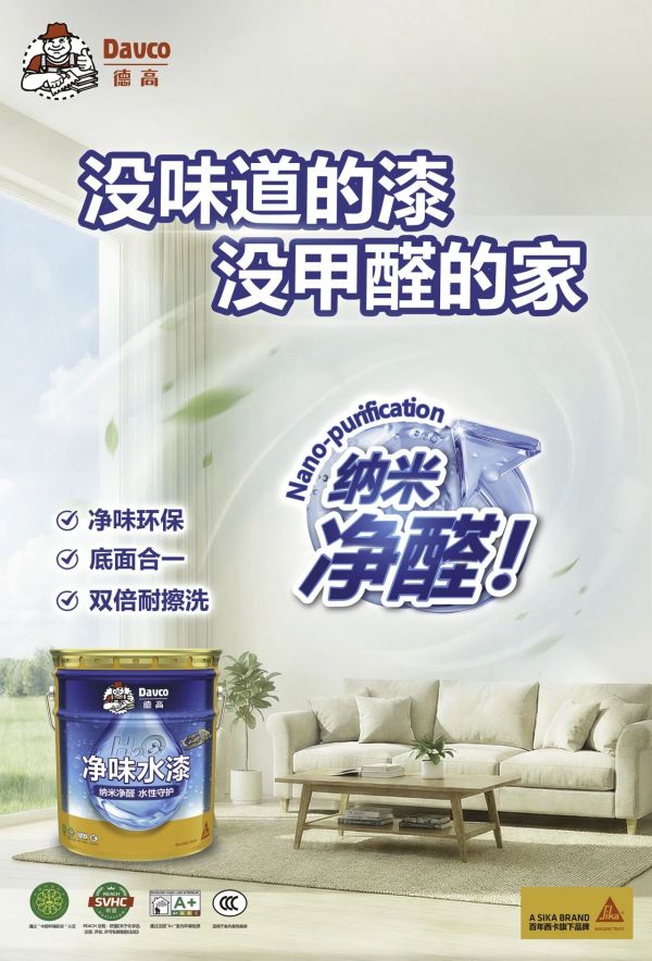 墙面装修重要性图解