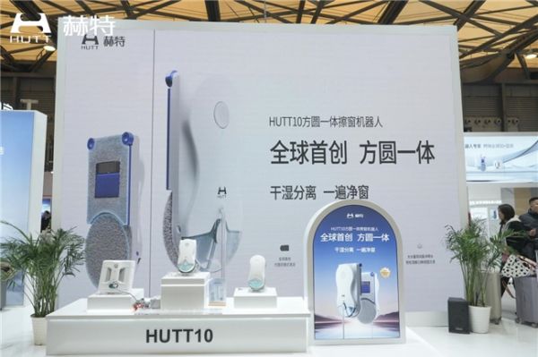 HUTT technology innovation