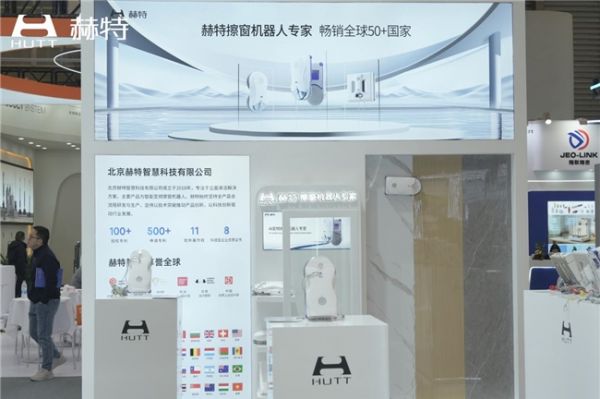 HUTT cleaning robot products