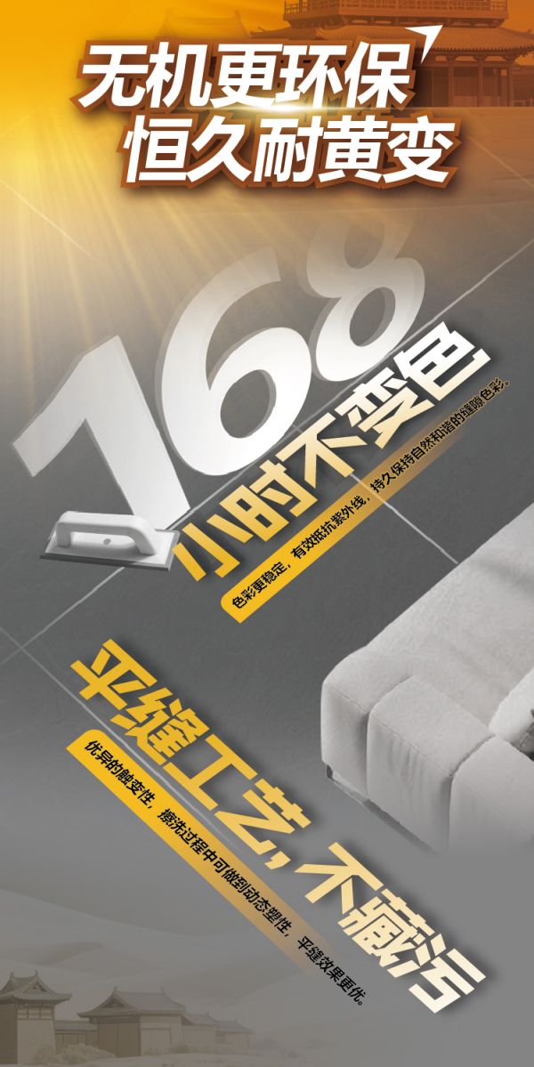 DeGao Natural Color Grout Material Durability