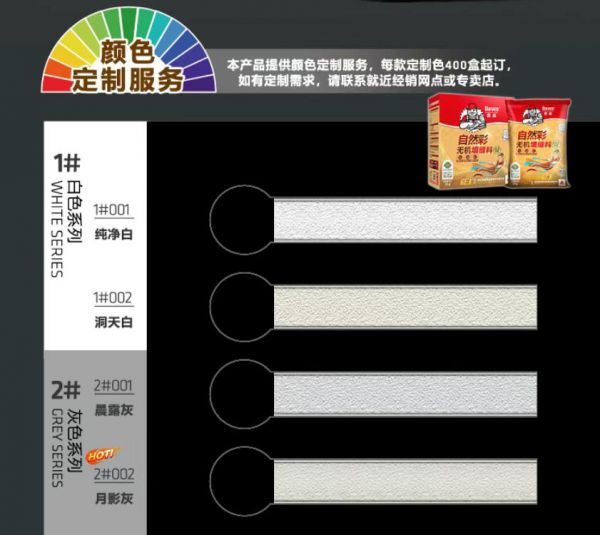 DeGao Natural Color Grout Material Safety