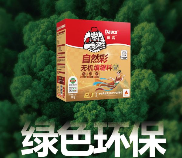 DeGao Natural Color Grout Material Environmental Impact