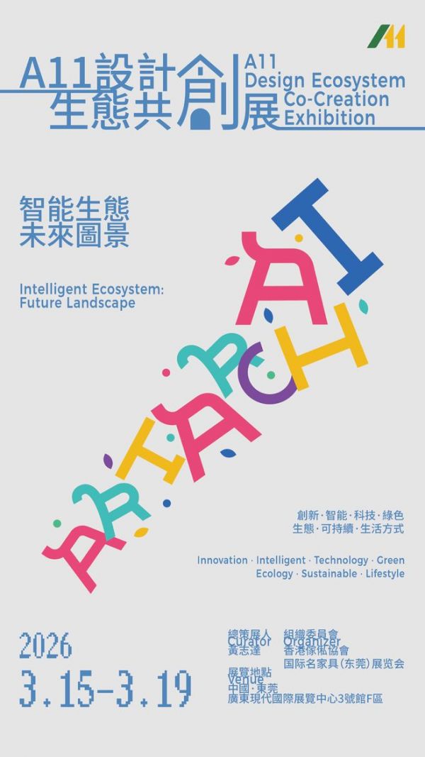 冠珠瓷砖×黄志达展览图片