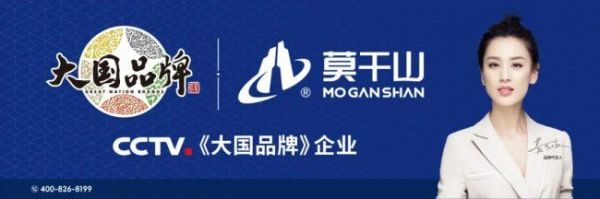 CCTV《大国品牌》与云峰莫干山战略合作