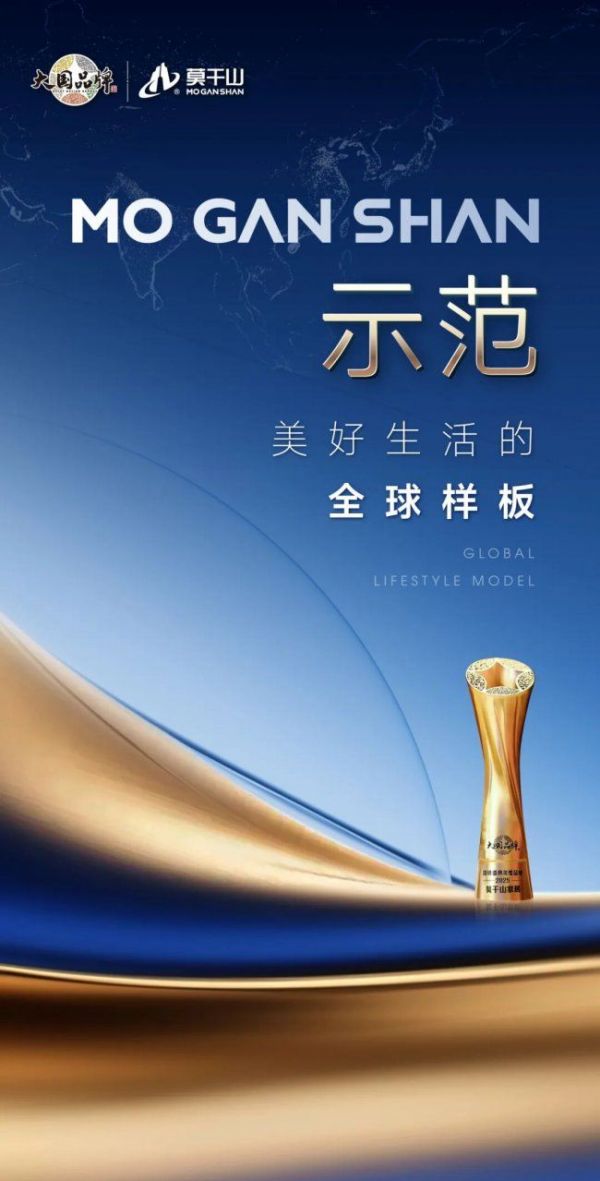 云峰莫干山数字星链战略展望