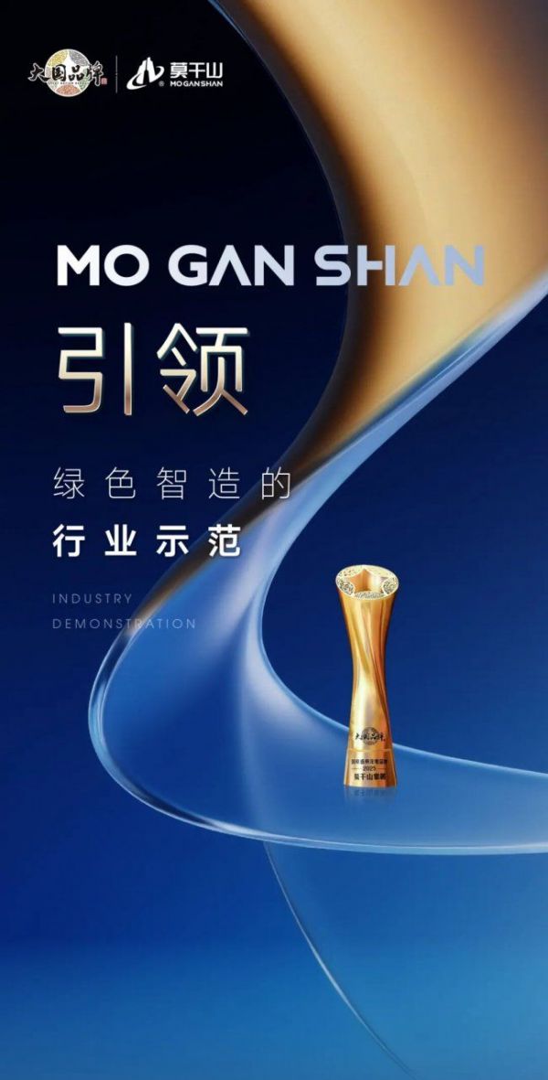 云峰莫干山数字星链战略实施