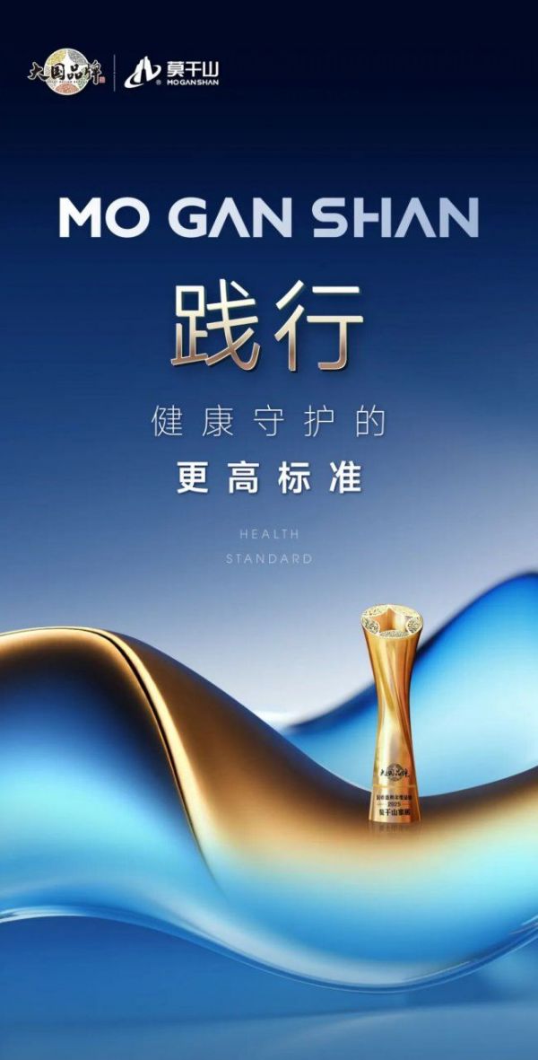 云峰莫干山数字星链战略成果