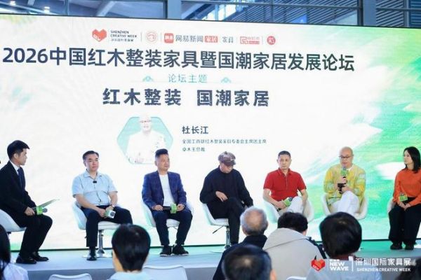 卓木王总裁杜长江（右二）在论坛上进行精彩分享