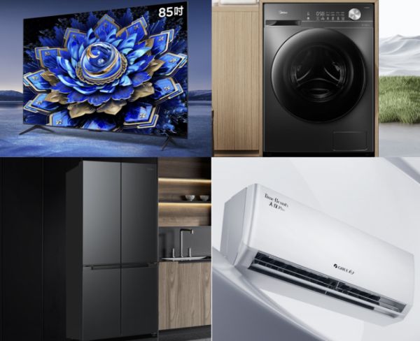 大家电焕新推荐图片
