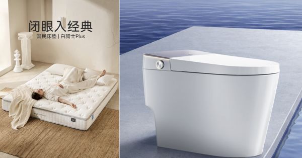 提升生活品质产品图片