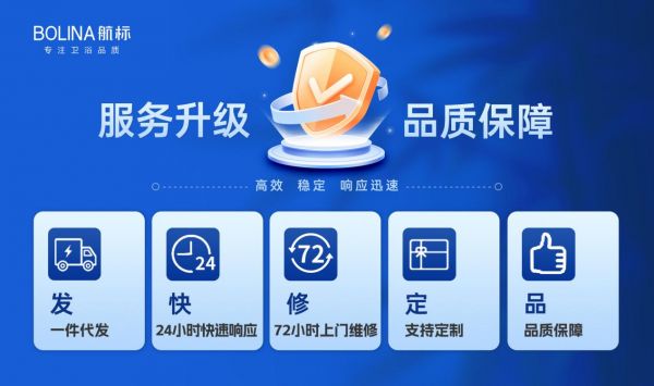 航标卫浴产品应用场景