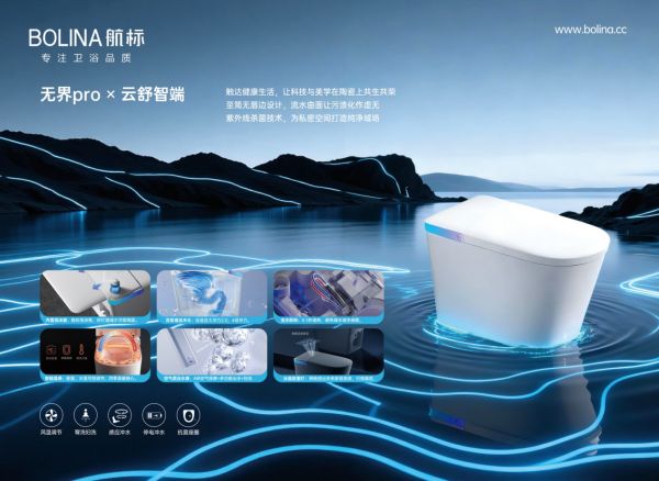 航标卫浴未来展望