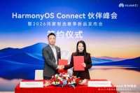 立达信“光之骄子”吸顶灯：鸿蒙智选新成员，柔光复刻教室，智能守护升级