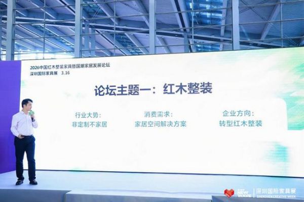 品牌红木创始人、CEO林伟华