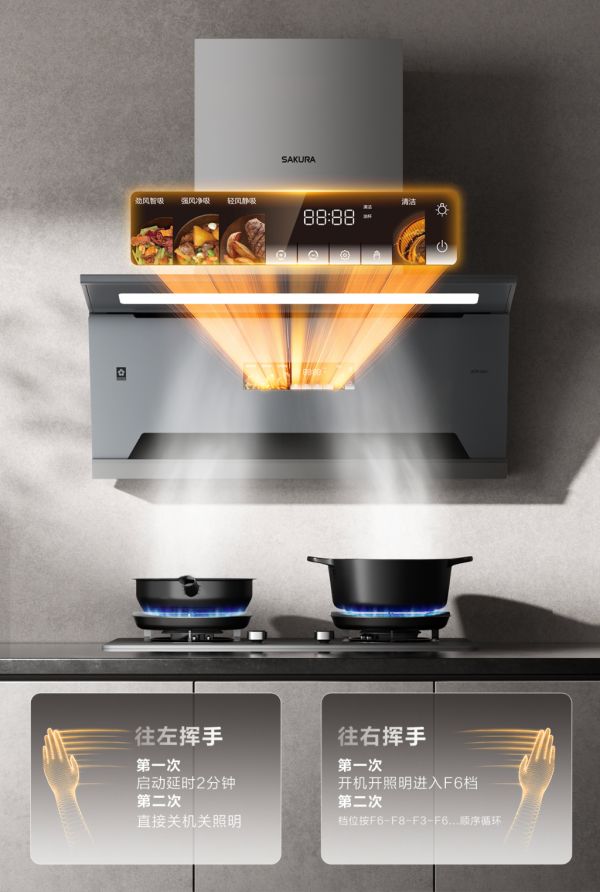 樱花吸油烟机Q801